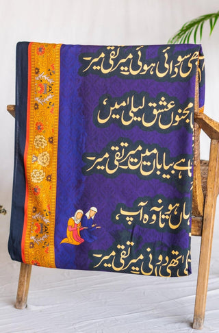 Shopmanto, Pakistani urdu calligraphy clothing brand, wear manto ready to wear women one piece purple furqat cotton silk odhni shawl urdu calligraphy dupatta